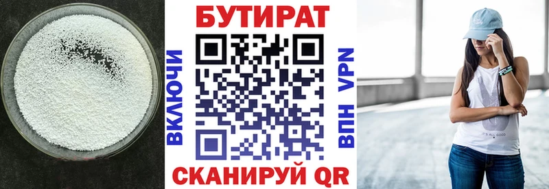 Бутират буратино  Урюпинск 