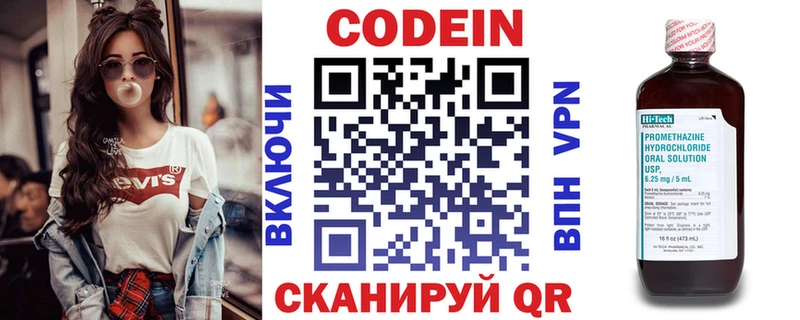 Codein Purple Drank  Урюпинск 