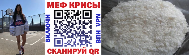 Мефедрон мяу мяу  Урюпинск 